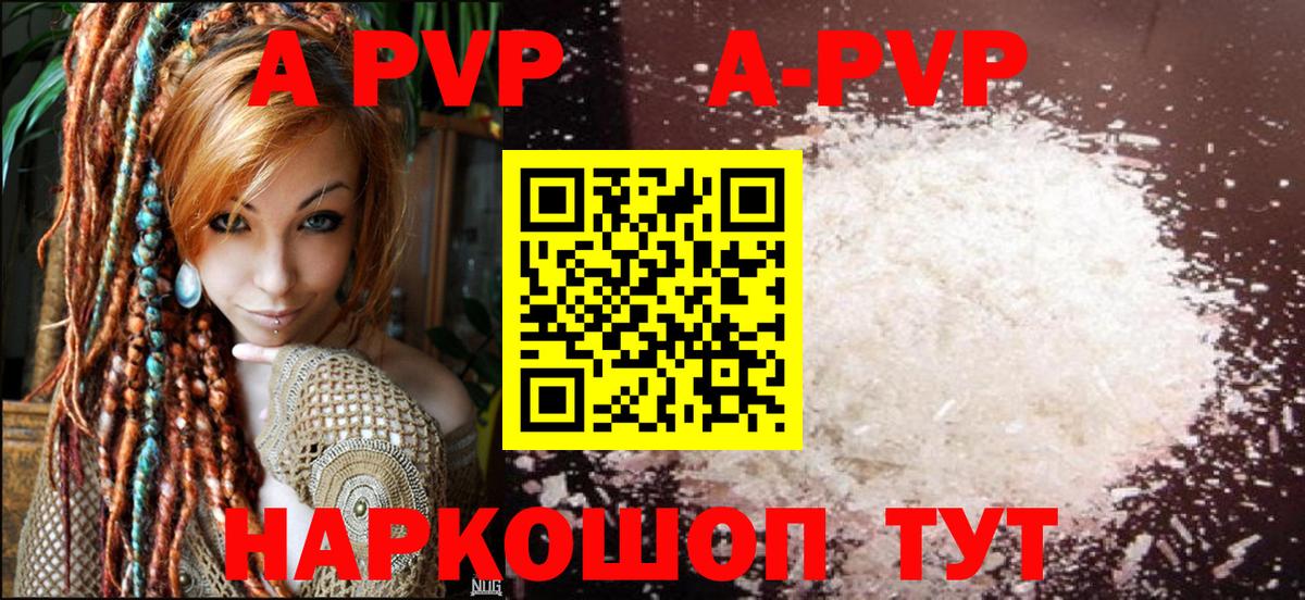 Альфа ПВП крисы CK  Alfa_PVP  Зима  Вход с VPN  купить закладку  A-PVP Crystall 