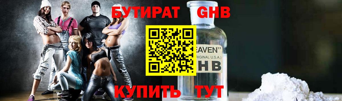 Бутират буратино  Вход с VPN  Зима 