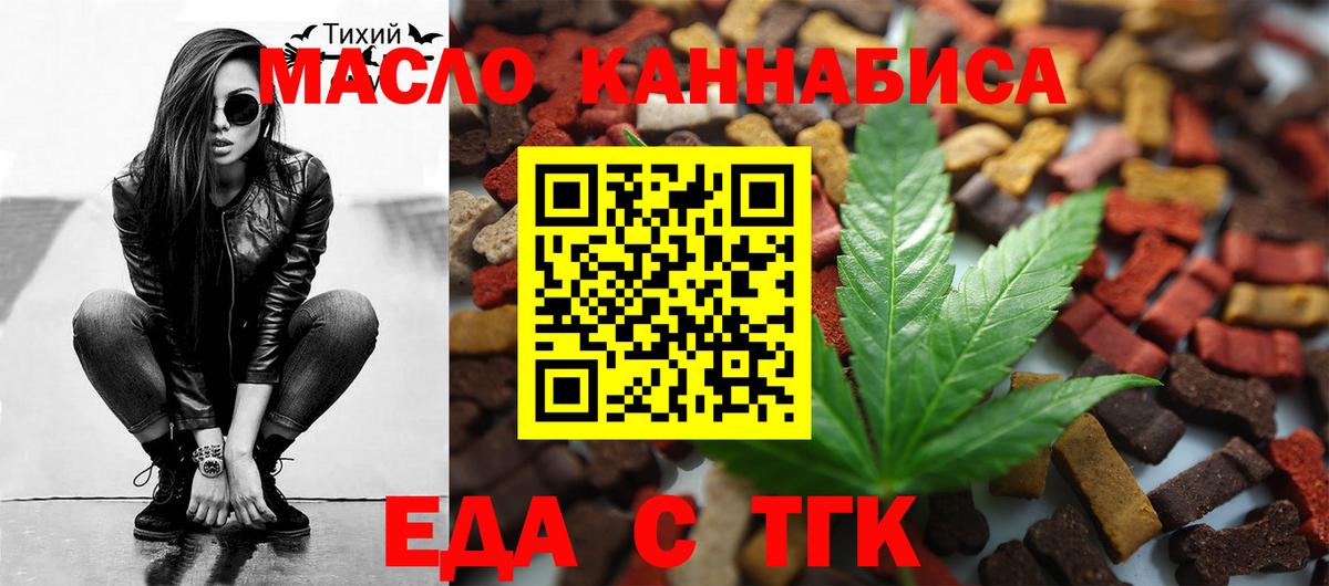 Печенье с ТГК конопля  Вход с VPN  Зима 