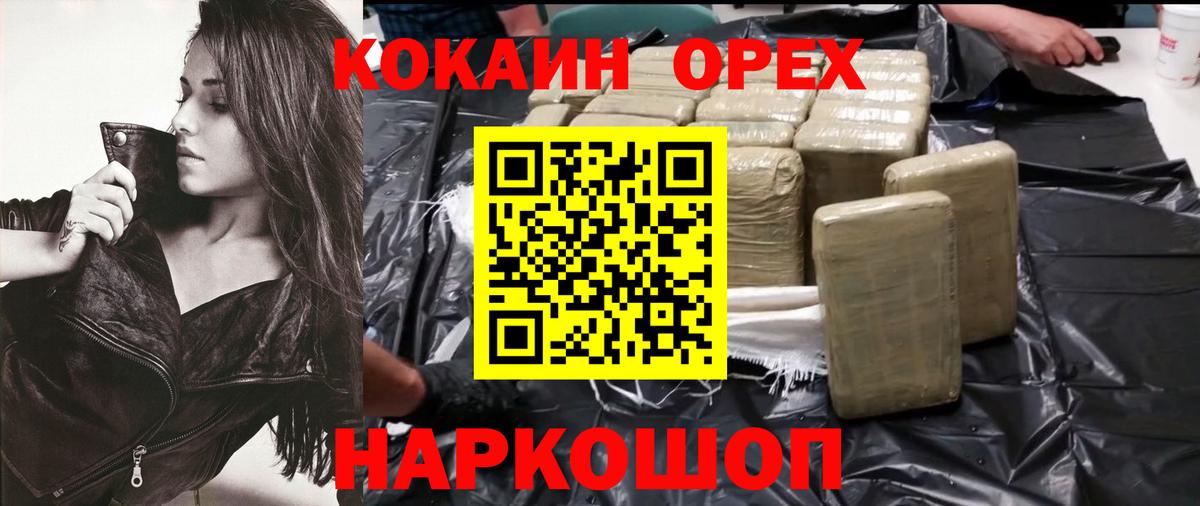 Зима  COCAIN  Вход с VPN  Cocaine 98% 
