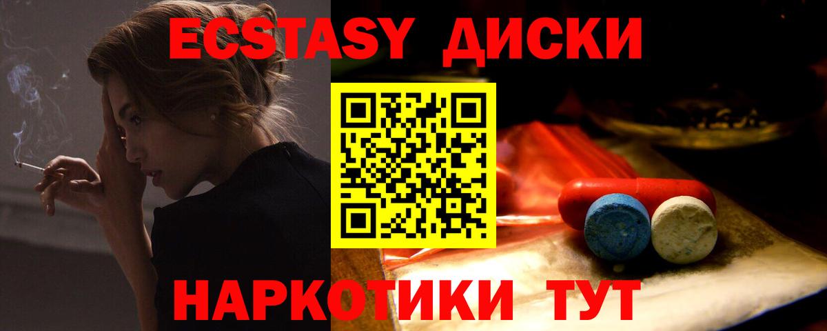 Зима  Ecstasy Philipp Plein  Вход с VPN  Ecstasy  Экстази 280мг 