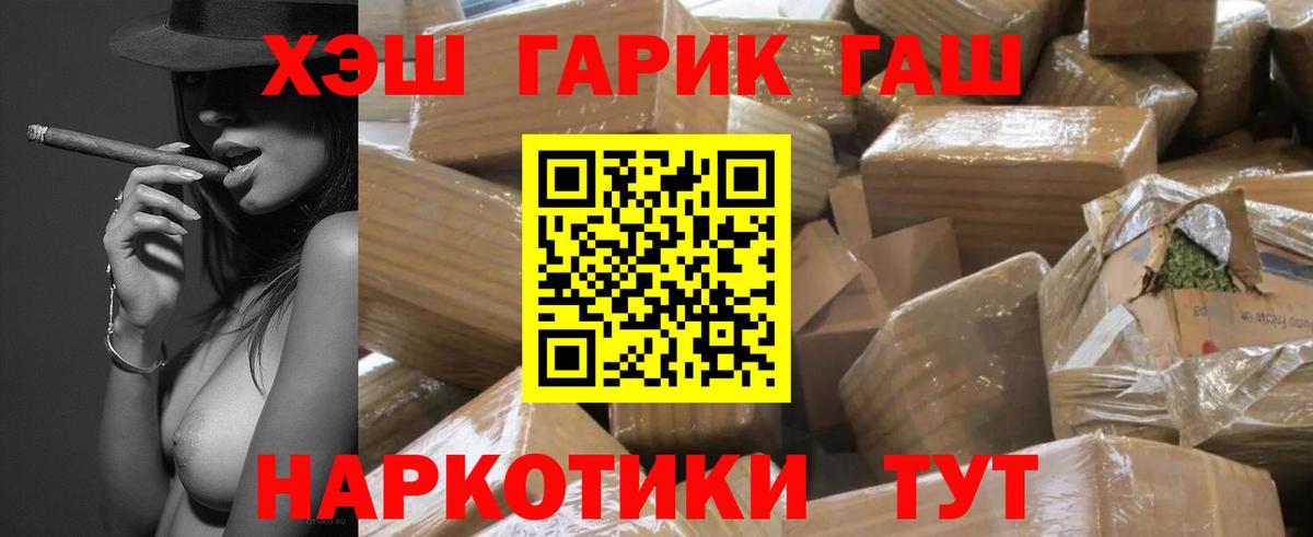 ГАШ ice o lator  ГАШИШ  ГАШИШ индика сатива  Зима  Вход с VPN 