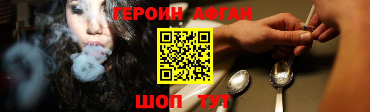 Зима  ГЕРОИН герыч  Вход с VPN 