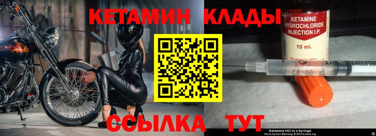 КЕТАМИН VHQ Зима