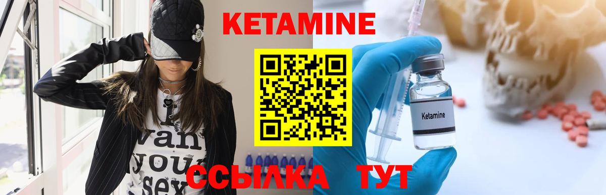 Зима  КЕТАМИН VHQ  Вход с VPN  Кетамин VHQ 