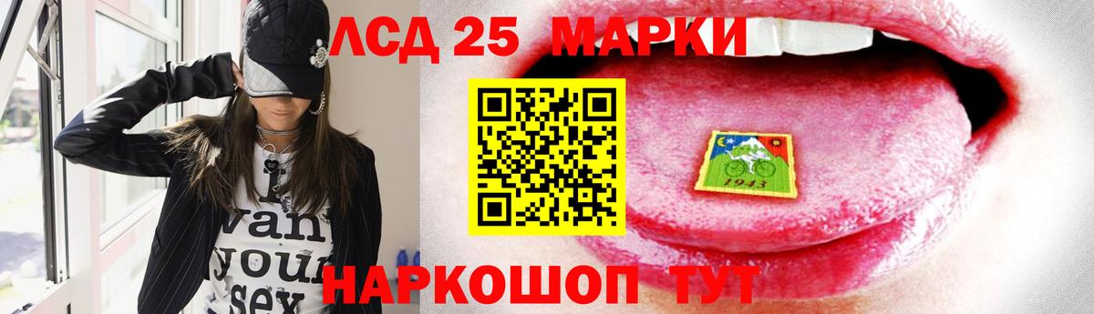 Лсд 25 экстази кислота Зима
