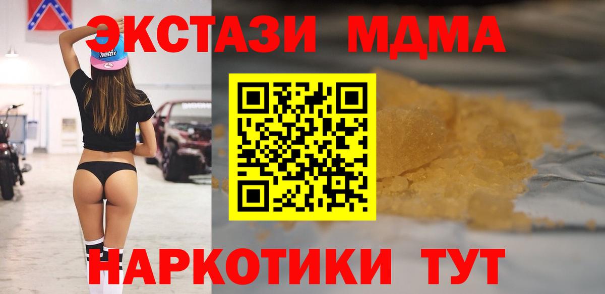 MDMA Molly  Вход с VPN  MDMA crystal  Зима 