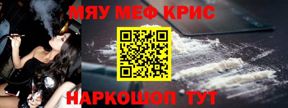 Мефедрон Зима