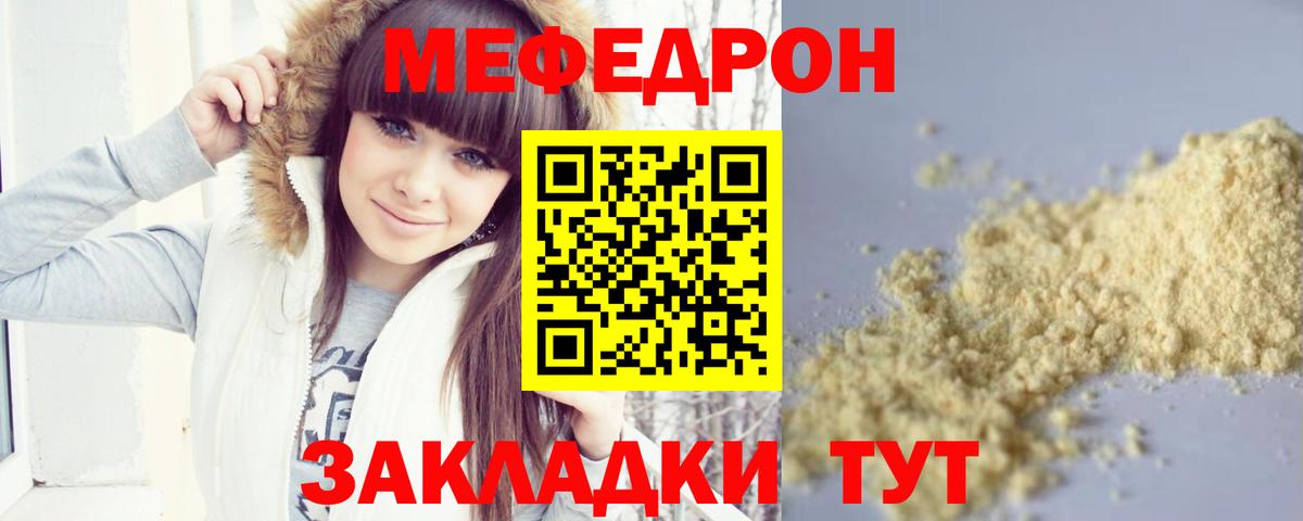 Мефедрон  Вход с VPN  Зима  Меф мяу мяу  Мефедрон мука  МЕФ 
