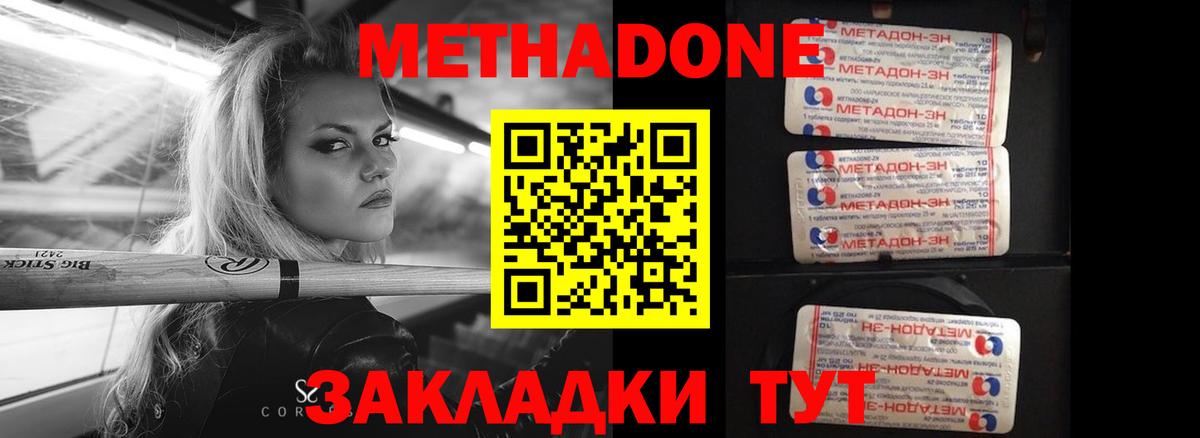 darknet официальный сайт  Метадон кристалл  Вход с VPN  Зима 