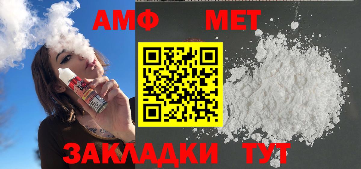 Первитин винт Зима