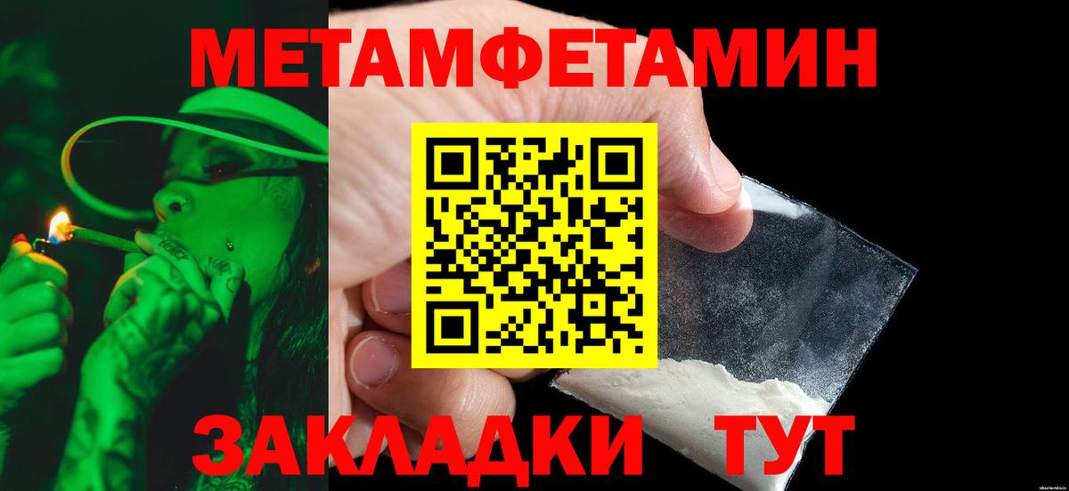 Зима  МЕТАМФЕТАМИН Декстрометамфетамин 99.9%  Первитин  Вход с VPN 
