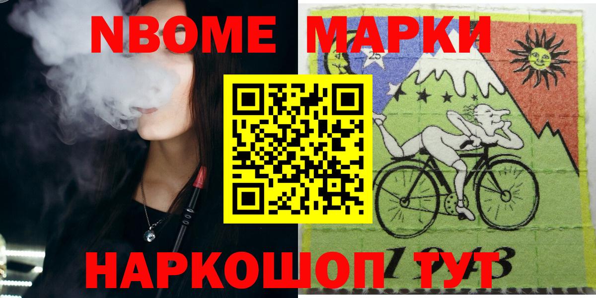 Зима  Марки N-bome 1,8мг  где купить   Вход с VPN 