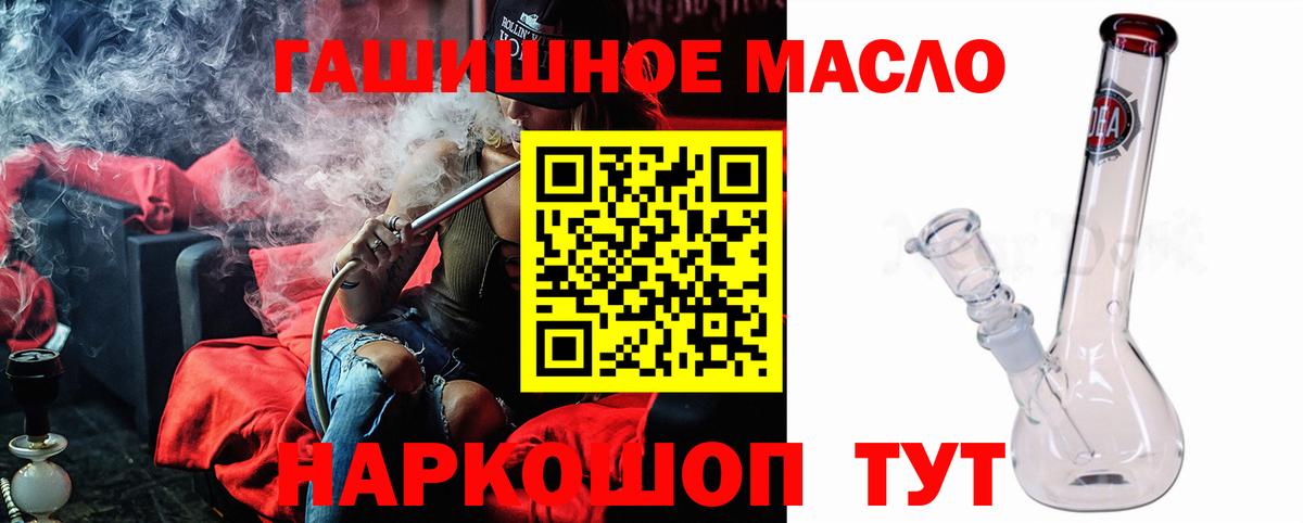 МЕГА вход  ТГК гашишное масло  Вход с VPN  ТГК вейп с тгк  Зима  закладки 