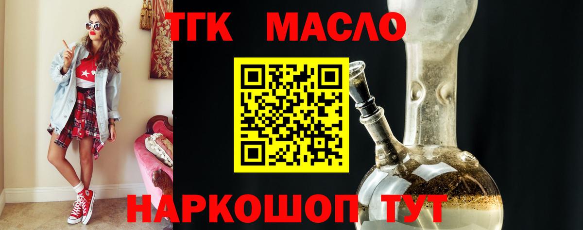 ТГК жижа Зима